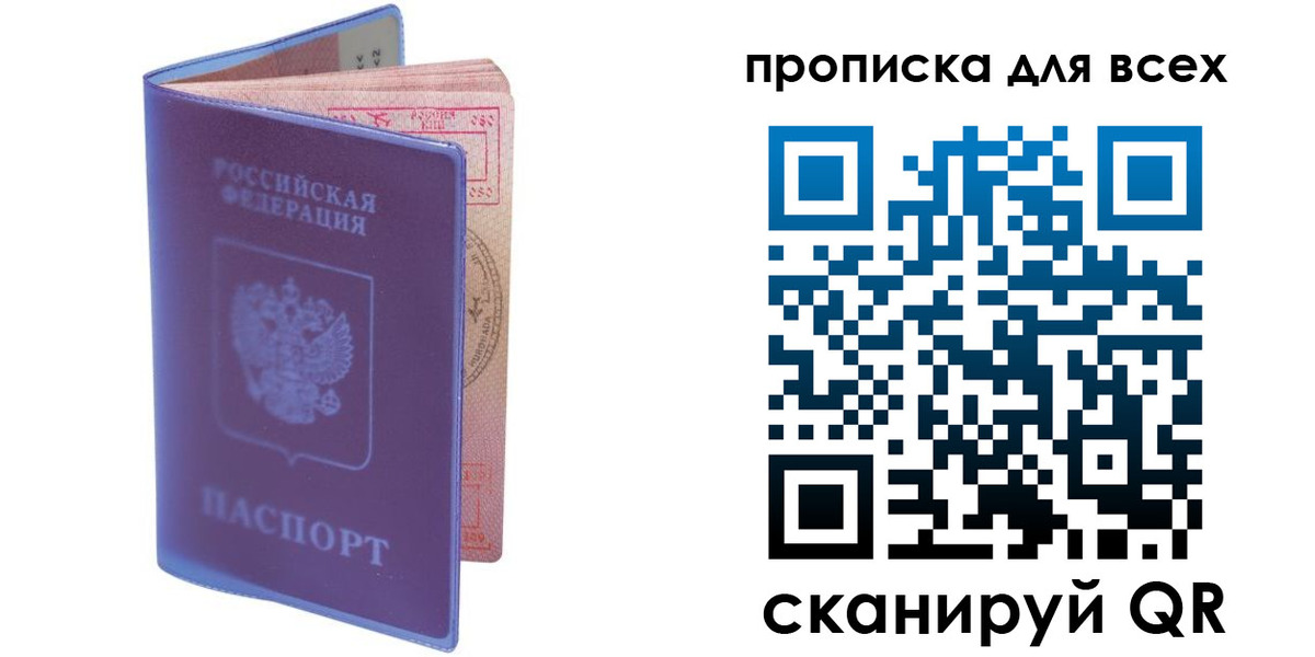 прописка иностранных граждан в Североморске