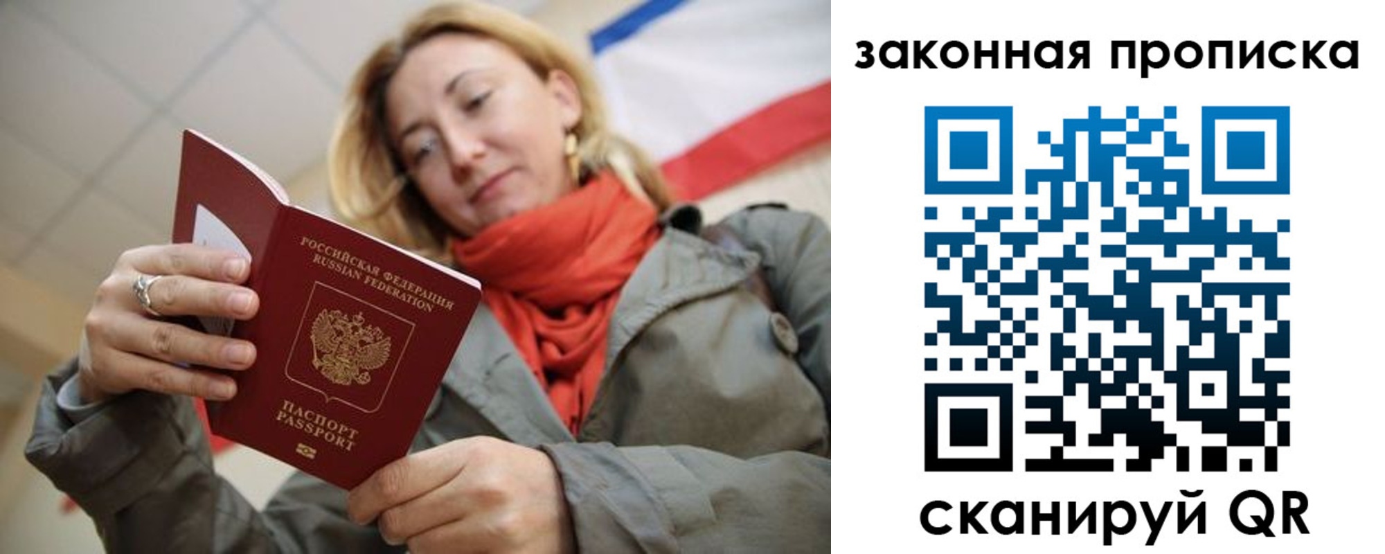 прописка регистрация в Североморске
