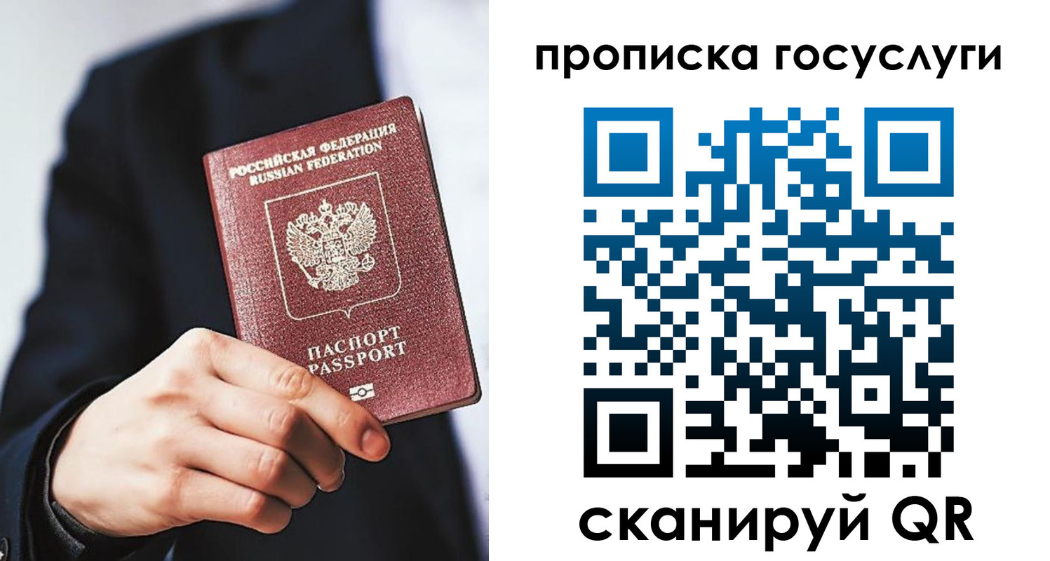 временная регистрация 2025 в Североморске