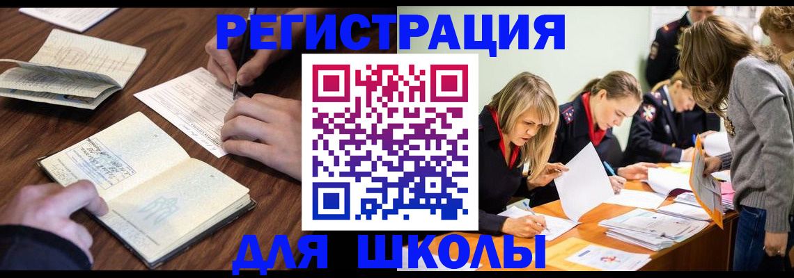 временная регистрация собственник в Североморске